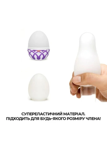 Мастурбатор-яйце рельєфний Egg Mesh Tenga (315014006)