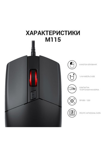Миша USB Black (M115) OfficePro (307247600)