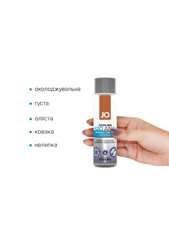 Анальная смазка JO ANAL H2O — COOLING (120 мл) охлаждающая, на водной основе System JO (298573271)