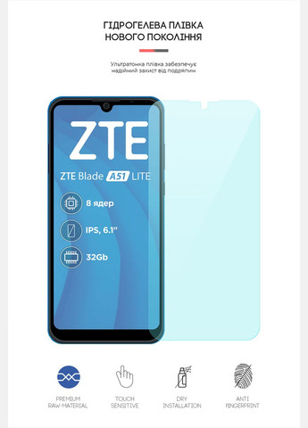 Гидрогелевая пленка AntiBlue для ZTE Blade A51 lite (ARM65647) ArmorStandart (265533462)
