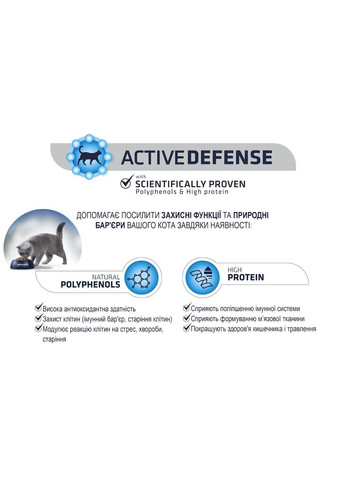 Cat Adult Chicken & Rice Сухий корм для дорослих котів з куркою та рисом Advance (372159058)