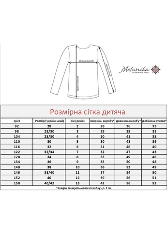 Белая вышитая футболка для девочки с длинным рукавом с маками на груди «маковый цвет» 1/10 Українська вишиванка узор украинская символика хлопок (393554088)