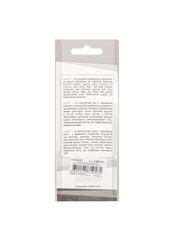Ножиці для видалення кутикули манікюрні вигнуті HM-07 Beauty LUXURY (367985040)