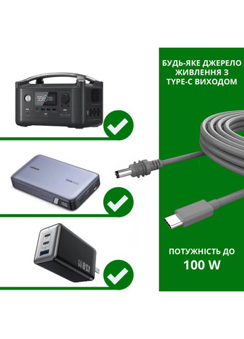 Кабель живлення Type-C to DC 5 метрів для підключення роутера до повербанку чи зарядної станції 5.5x2.1мм 100W 5A, 3309956 Lem Berger (368801662)