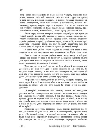 Гуцульщина. Часть IV Фоліо (370056544)