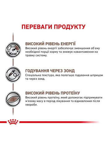 Вологий корм для дорослих собак та котів RECOVERY 195 г Royal Canin (364357131)