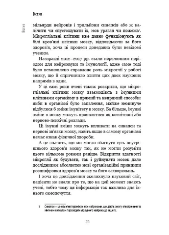 Янголи чи вбивці? Клітини, які змінюють медицину BookChef (370056184)