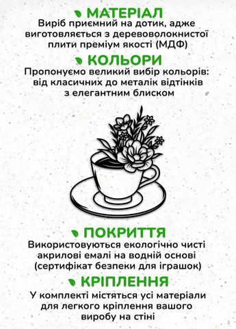 Сучасна картина на кухню, декоративне панно з дерева "Квіткова кава", стиль мінімалізм 50х60 см Woodyard (292013097)