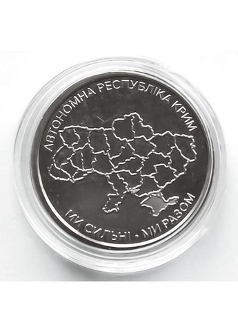 Монета Ми сильні. Ми разом. А. Р. Крим. 10 гривень 2025 в блістері Медика (372853638)