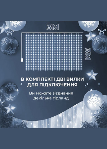 Гірлянда світлодіодна GarlandoPro 270 LED Водоcпад 3х3 м 10 ліній 8 режимів Білий 1733051W Garlando (306848922)