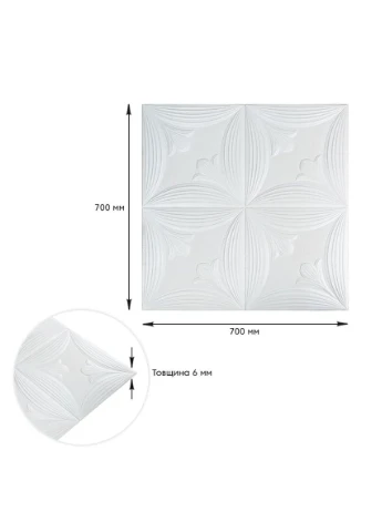 Панель 3D 700х700х6мм SW-00001959 Sticker Wall (374316507)