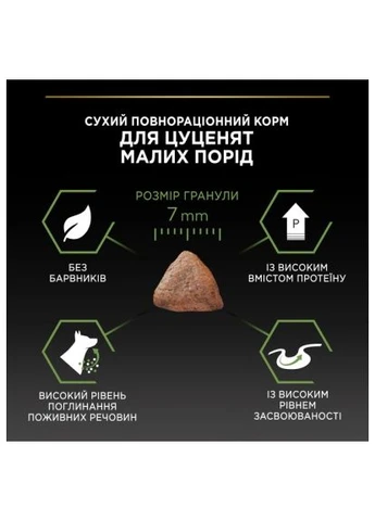 Сухой корм для собак Dog Small&Mini Puppy с курицей и рисом 3 кг (7613035114340) Purina Dog SmallMini Puppy з куркою і рисом 3 кг (396813391)