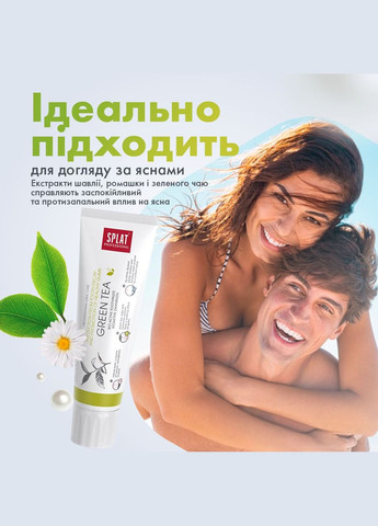 Зубная паста Professional Зеленый чай, 100 мл Splat (335031240)