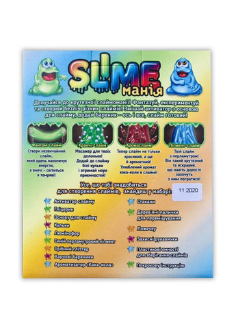 Набір для слаймів Slime манія (хлопчики) 6+ (4823076147259) Ranok Creative (279581391)