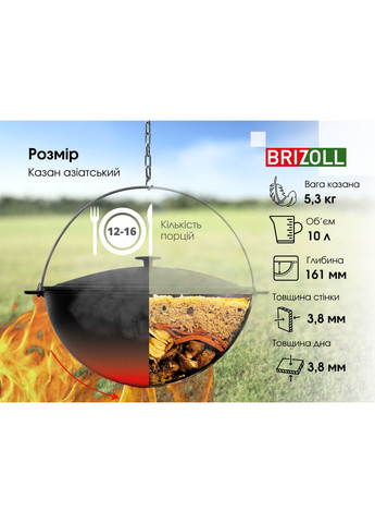 Котел чугунный азиатский с крышкой 10 л. Brizoll (370618509)