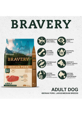 Сухий корм Bravery (364789247)