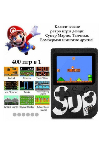 Ретро приставка консоль с цветным LCD экраном без джойстика 8-bit 400 игр Sup (322539596)