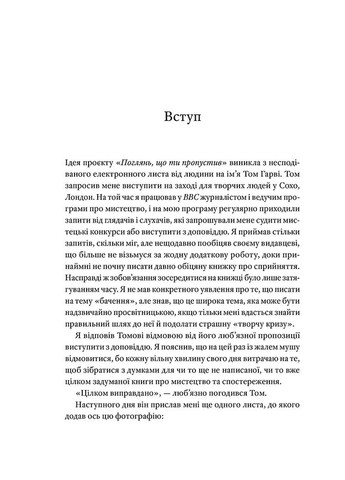Поглянь, що ти пропустив ArtHuss (370052274)