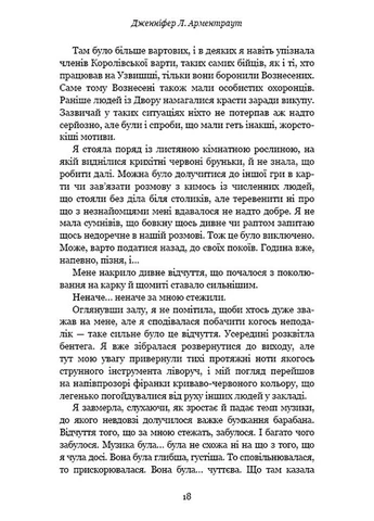 Із крові й попелу. Кров і попіл. Книга 1 No Brand (385327313)