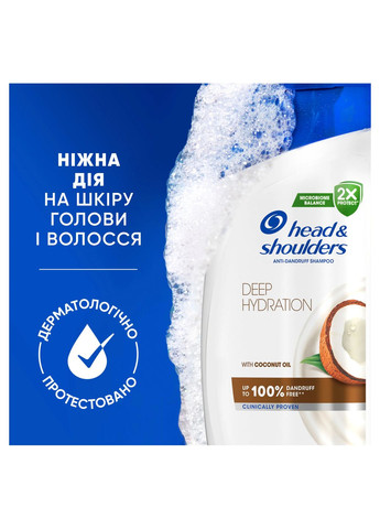 Шампунь против перхоти Глубокое Увлажнение, 400 мл Head&Shoulders (328394455)