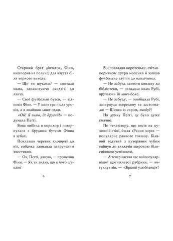 Книга Мопс, який хотів стати зіркою. Книга 7. Автор - Белла Свіфт ( ) Рідна мова (338866668)