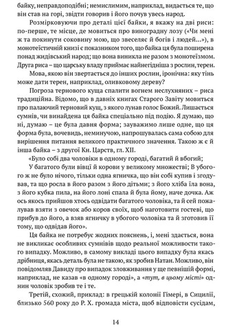 ПОЕТИКА, або x = а < А (Лекції з теорії словесности) Видавництво "Апріорі" (370151088)