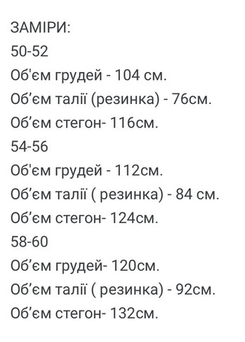 Женский костюм FINO Mode (360404845)