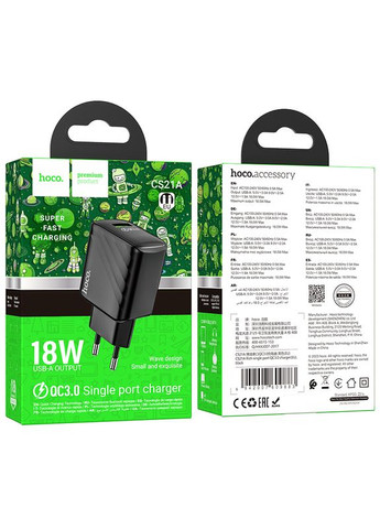 Сетевое Зарядное Устройство CS21A 1USB QC 18W Hoco (337993989)