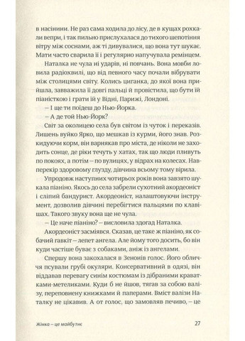 Що сказано Комора (370067390)