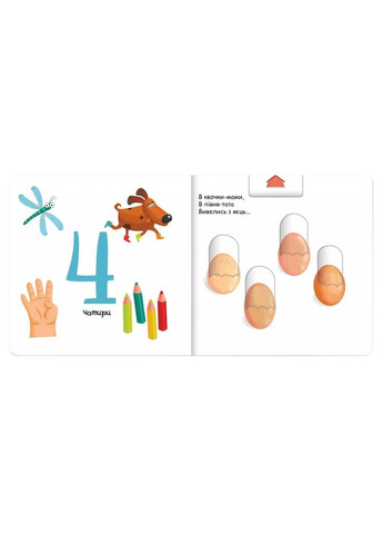 Веселі цифри. Сторінки цікавинки Видавничий дім "Школа" (370113740)