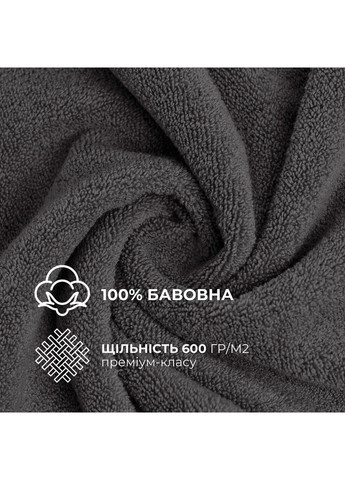 Рушник махровий бавовна 70x140 темно-сірий 600 г/м2 IDEIA сірий