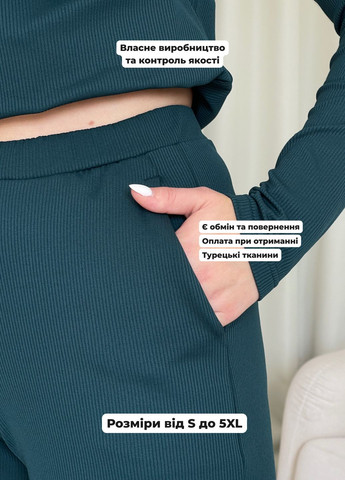 Теплый костюм в рубчик на флисе с широкими штанами (солоха в подарок) Merlini Ланс (303933258)