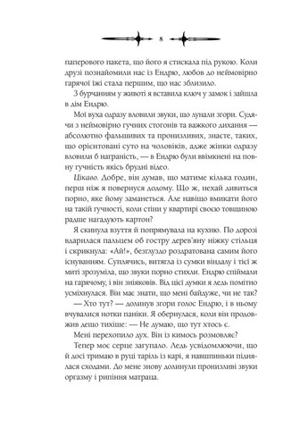 Книга Мороз / К. Н. Кровфорд (на украинском) Виват (322122664)