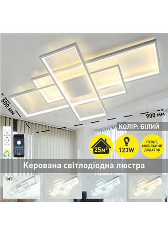 Управляемая светодиодная люстра SVEN 123W 3S SMART 900x500x80-WHITE-220-IP20 ESLLSE (301020820)