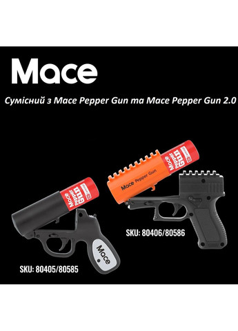 Кобура Mace для газового/перцового пистолета Pepper Gun 2.0 черная No Brand (363132857)