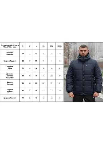 Комбінована зимня куртка зимова чоловіча "frost" nike синя # -
