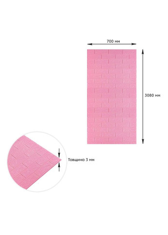 Самоклеюча 3D панель під Рожеву Цеглу 3080x700x3мм SW-00001757 Sticker Wall (341284061)