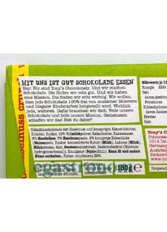 Шоколад молочний з начинкою з лісових горіхів Тоніс Tonys hazelnut 180g 15шт/ящ No Brand (389444735)