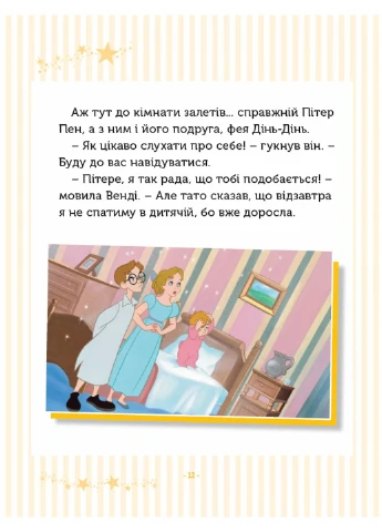 5 классических историй Disney No Brand (385326672)