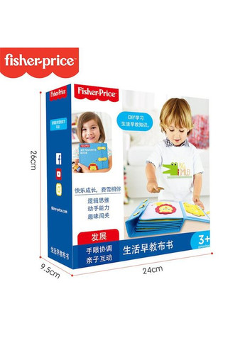 Развивающая игрушка с фетра Любимая книга арт 7286 Голубой Fisher-Price (308053208)