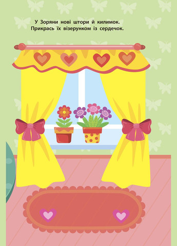 Наліпки для малят. Кавун УЛА (316124396)