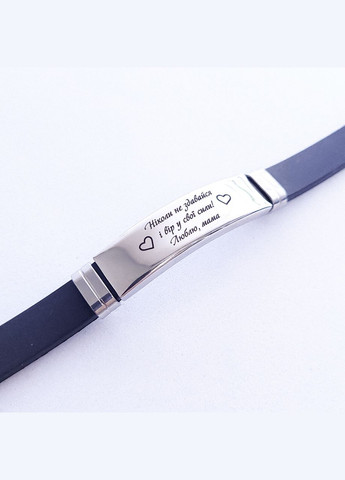 Браслет с гравировкой на подарок, каучук. Подарок для сына. Гравировка "Сынок, пусть тебя хранит Бог" No Brand (300672350)