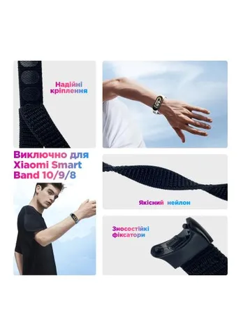 Ремінець до фітнес браслета для Xiaomi Smart Band 10/9/8 Black (ARM86894) ArmorStandart для Xiaomi Smart Band 10/9/8 Black (389571156)
