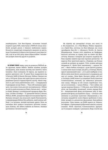 Невдаха на мільярд | Сучасний пригодницький роман | Рівз Відман | 9786175231333 Artbooks (316123643)