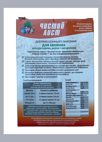Чистий Лист 300г/16рослин заввишки до 0.5м Добриво осіннє для хвойних N2,6:P11:K36, Квітофор Чистый Лист (315728663)