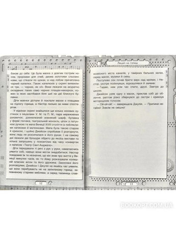 Улисс Мур. Книга 4 Остров масок АССА (370060823)