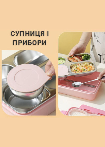 Ланчбокс на 4 герметичних секції з металевою основою, супницею Just-M 950 мл, рожевий No Brand (294206288)