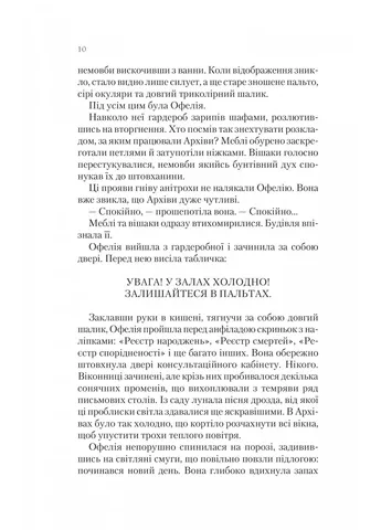 Сквозь зеркала. Зимние помолвки Vivat (374463354)