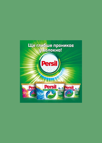76 pods color Капсулы для стирки цветного белья 4 в 1 Color 76 шт Persil (361080938)