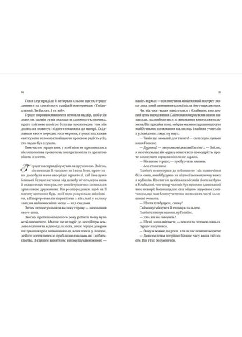 Бриджертоны. Герцог и я Джулия Куинн (9786171700284) Виват (316123755)